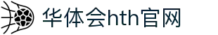 华体会（HTH）官网入口 - 体育数据整合中心 · HTH体育